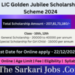 LIC SCHOLARSHIP 2024